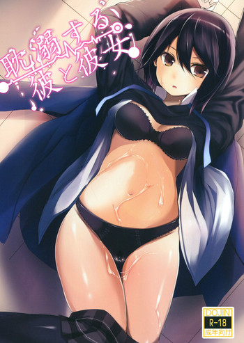 (C81) [Dream Halls! (綴り)] 耽溺する彼と彼女 (ココロコネクト)