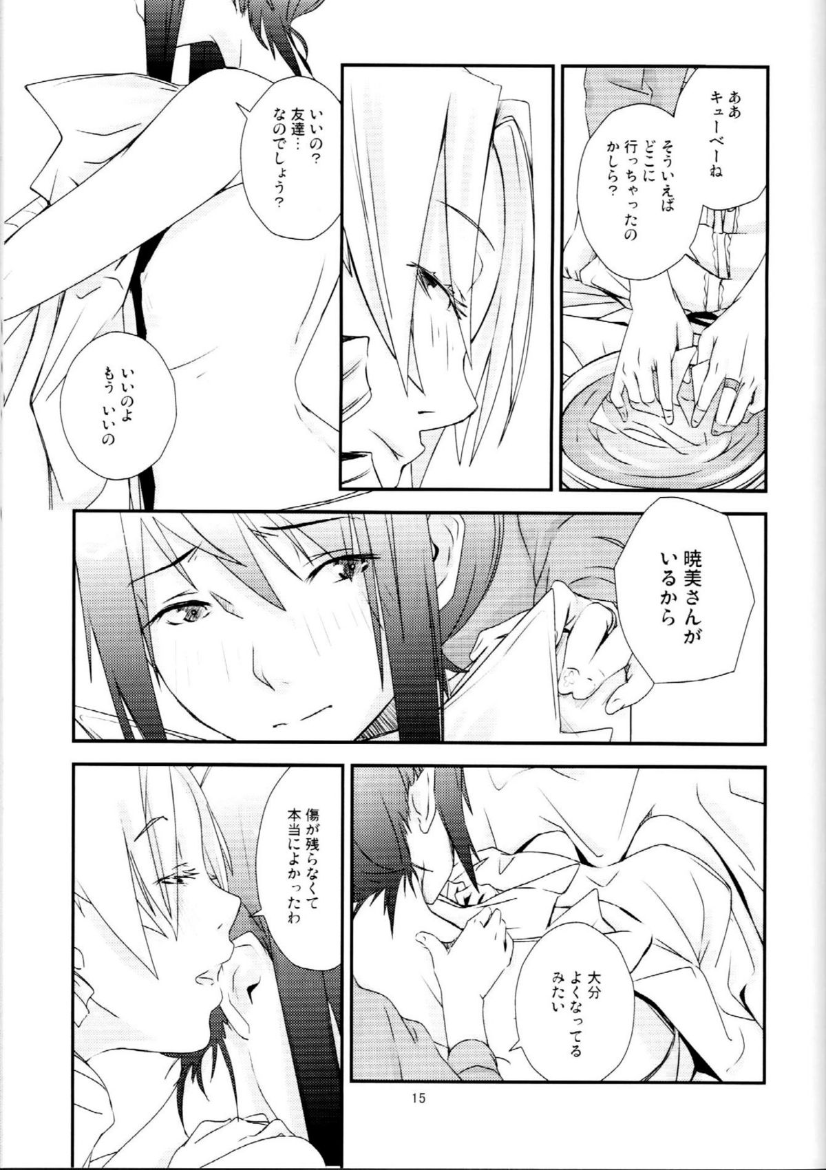 [あずきそーば。] 黒猫ト少女 (魔法少女まどか☆マギカ)