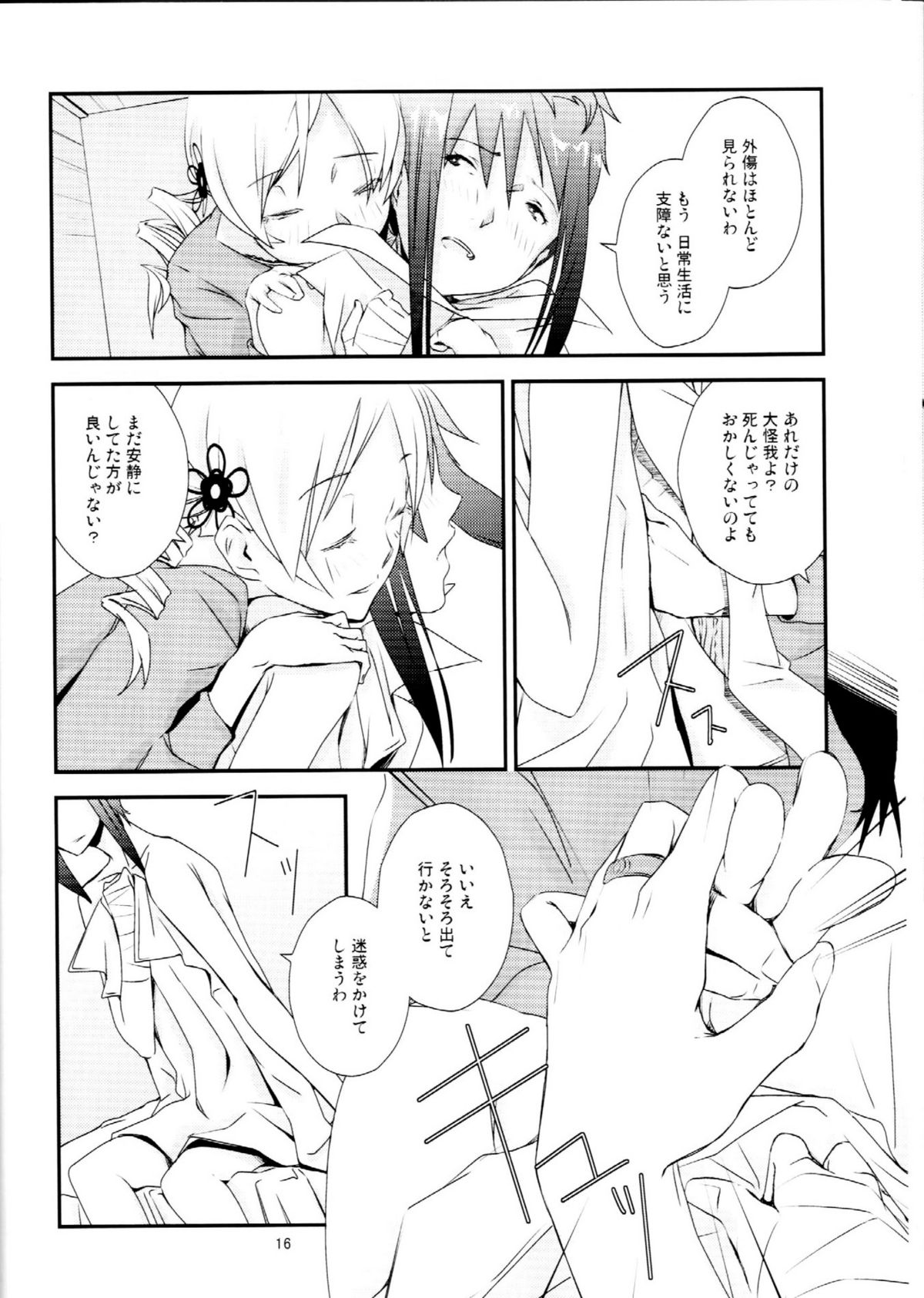 [あずきそーば。] 黒猫ト少女 (魔法少女まどか☆マギカ)