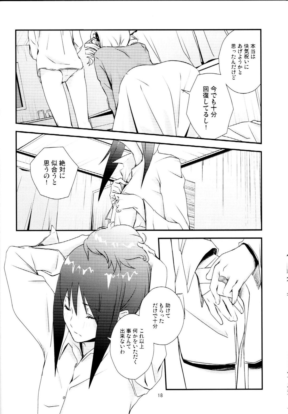 [あずきそーば。] 黒猫ト少女 (魔法少女まどか☆マギカ)