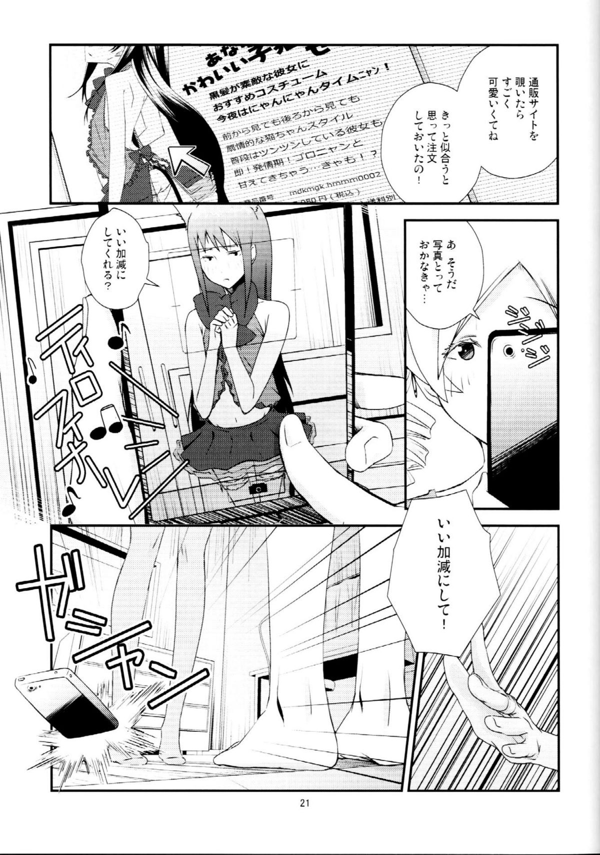 [あずきそーば。] 黒猫ト少女 (魔法少女まどか☆マギカ)