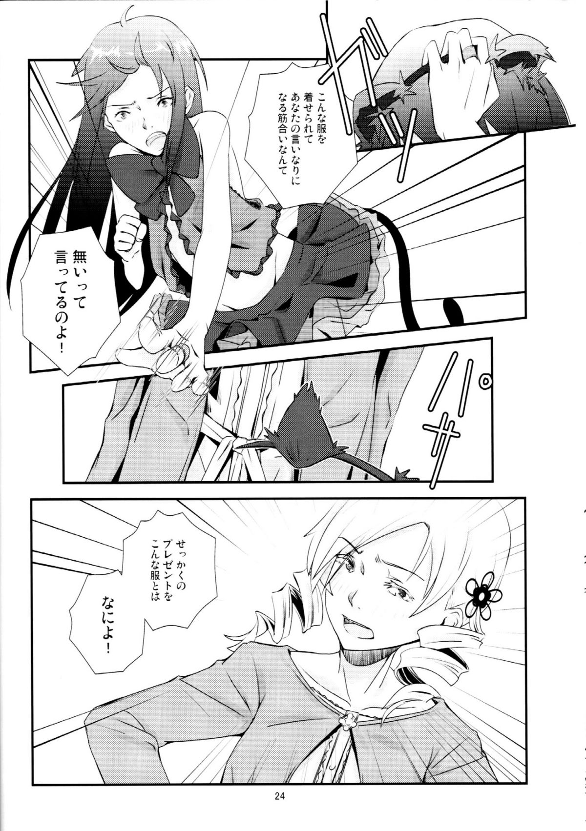 [あずきそーば。] 黒猫ト少女 (魔法少女まどか☆マギカ)