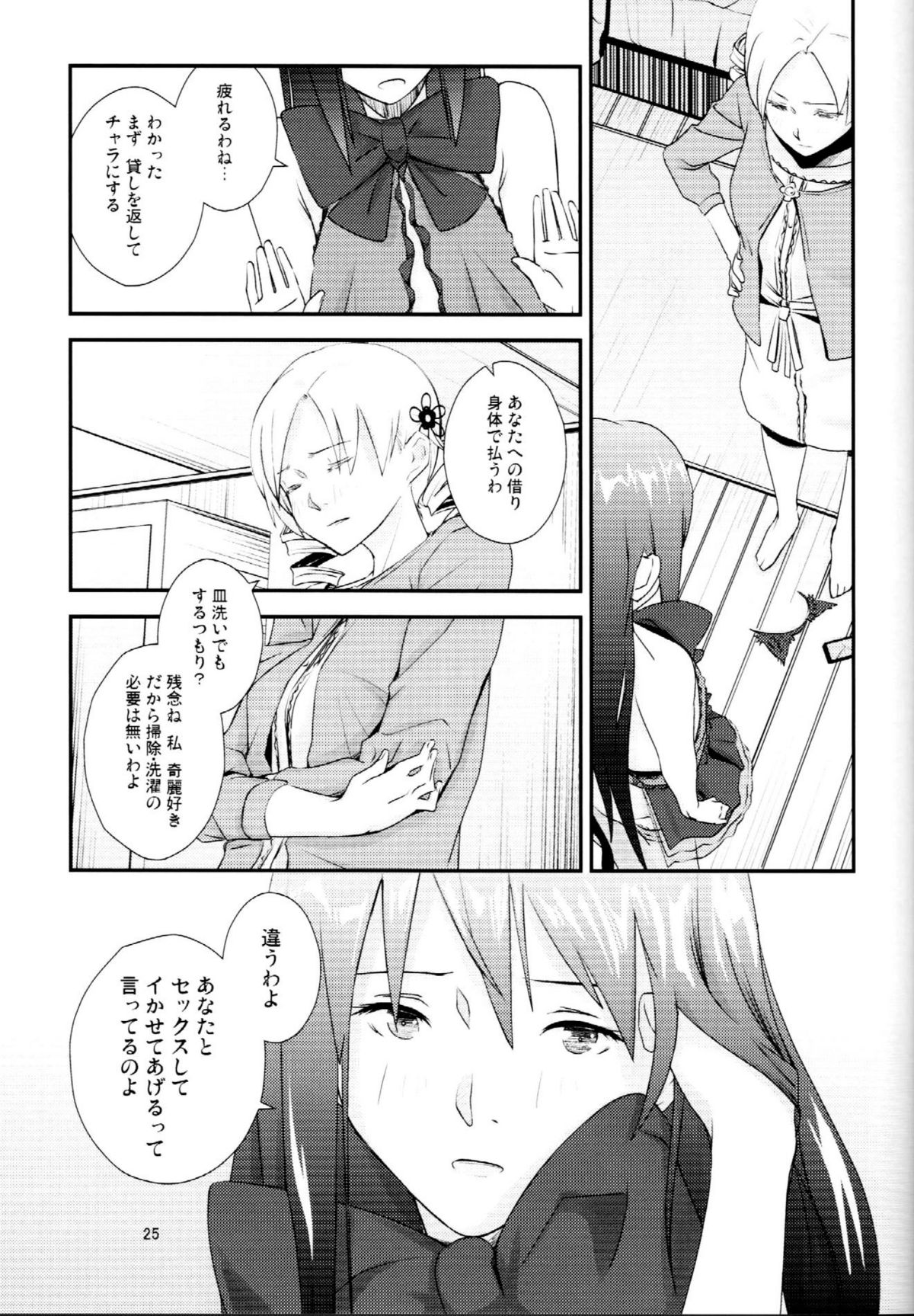 [あずきそーば。] 黒猫ト少女 (魔法少女まどか☆マギカ)