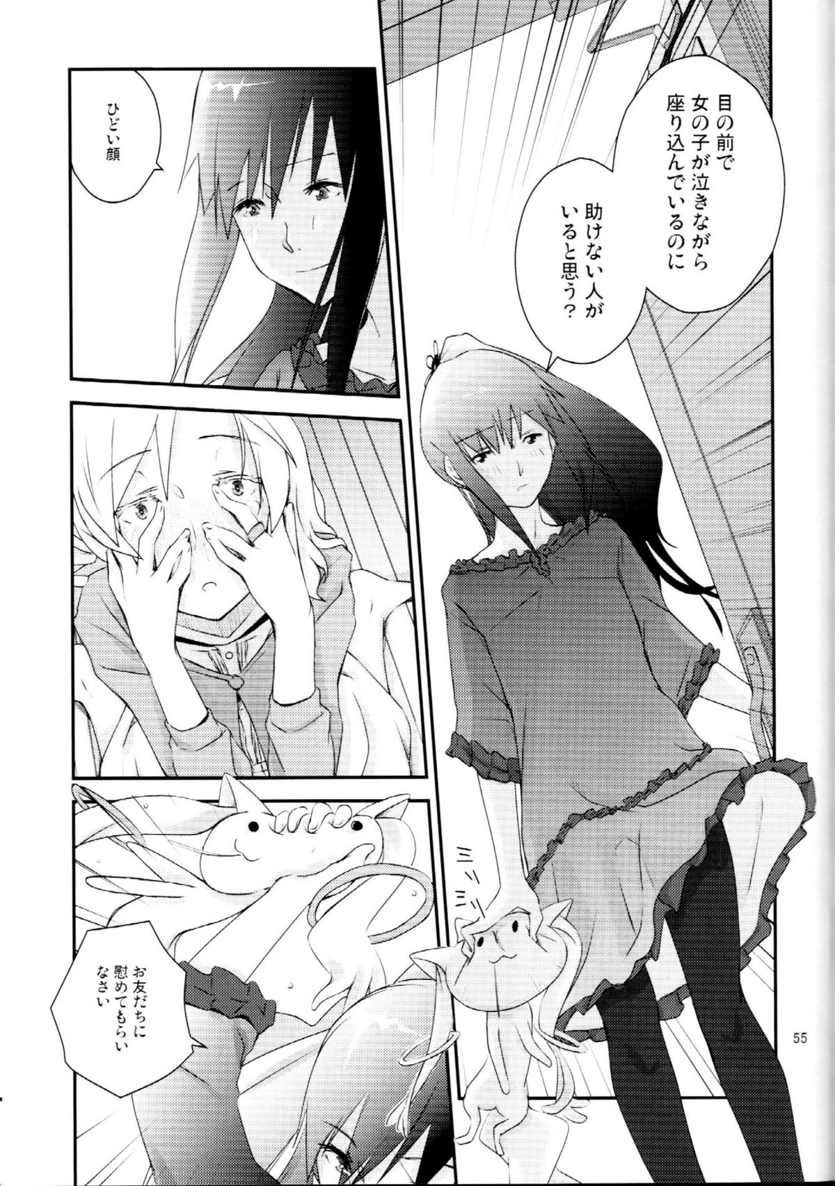 [あずきそーば。] 黒猫ト少女 (魔法少女まどか☆マギカ)