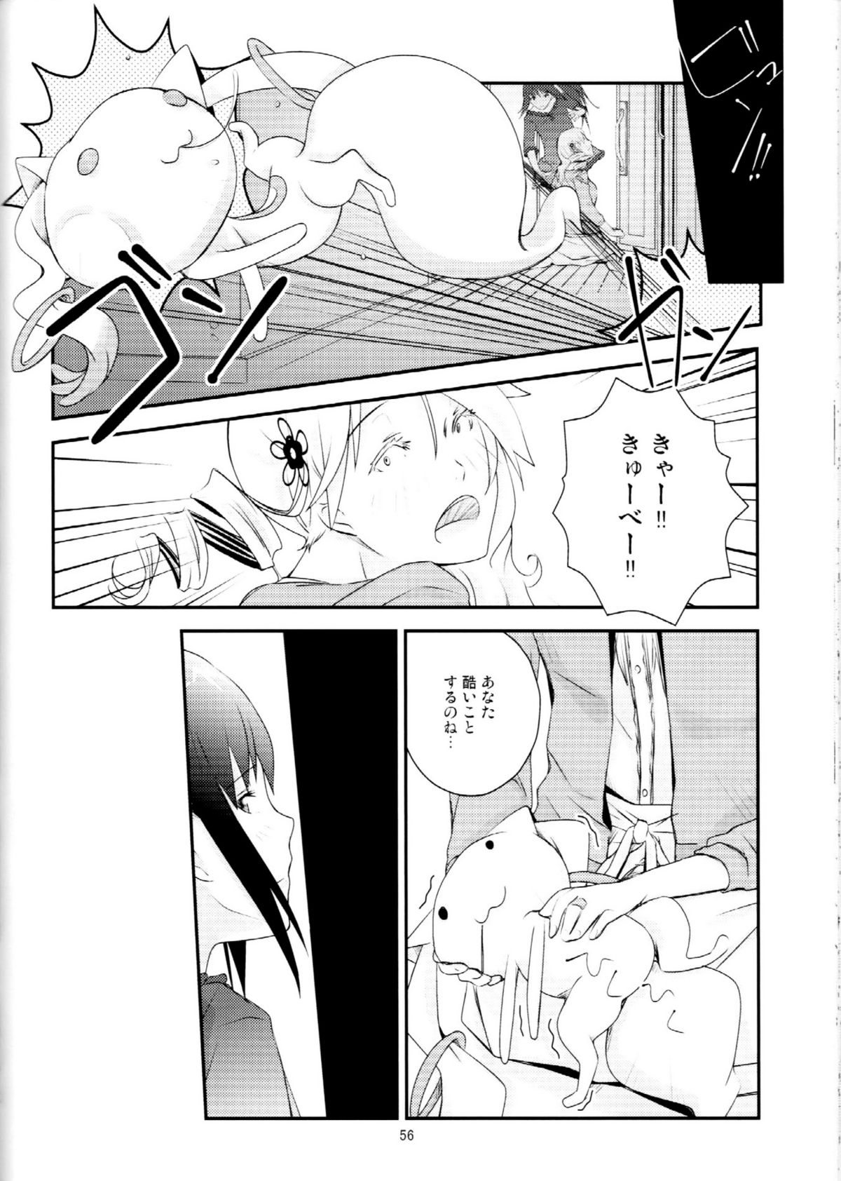 [あずきそーば。] 黒猫ト少女 (魔法少女まどか☆マギカ)