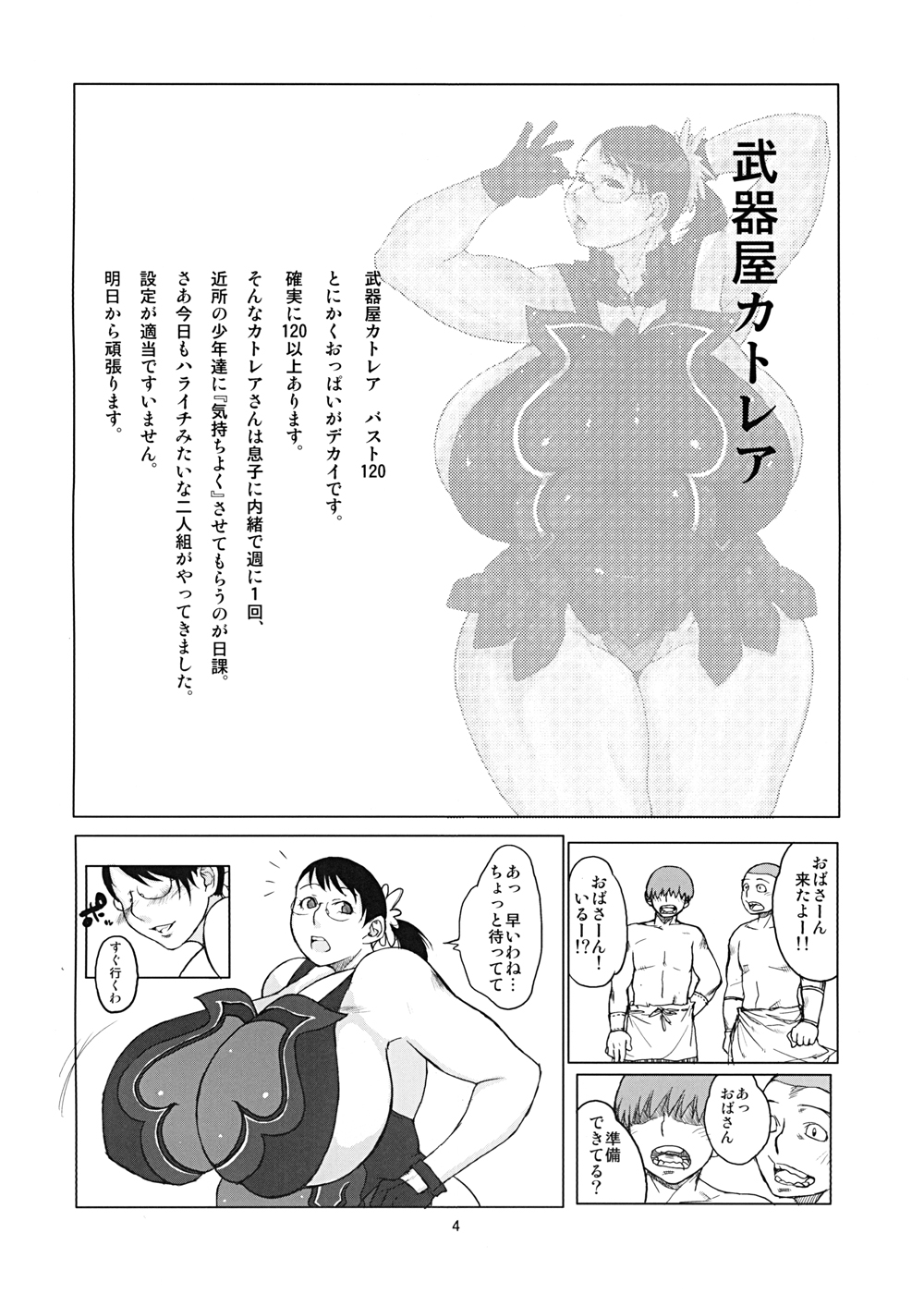 [ハイブリッド事務室] ハイブリッド通信増刊号vol.01 (よろず)