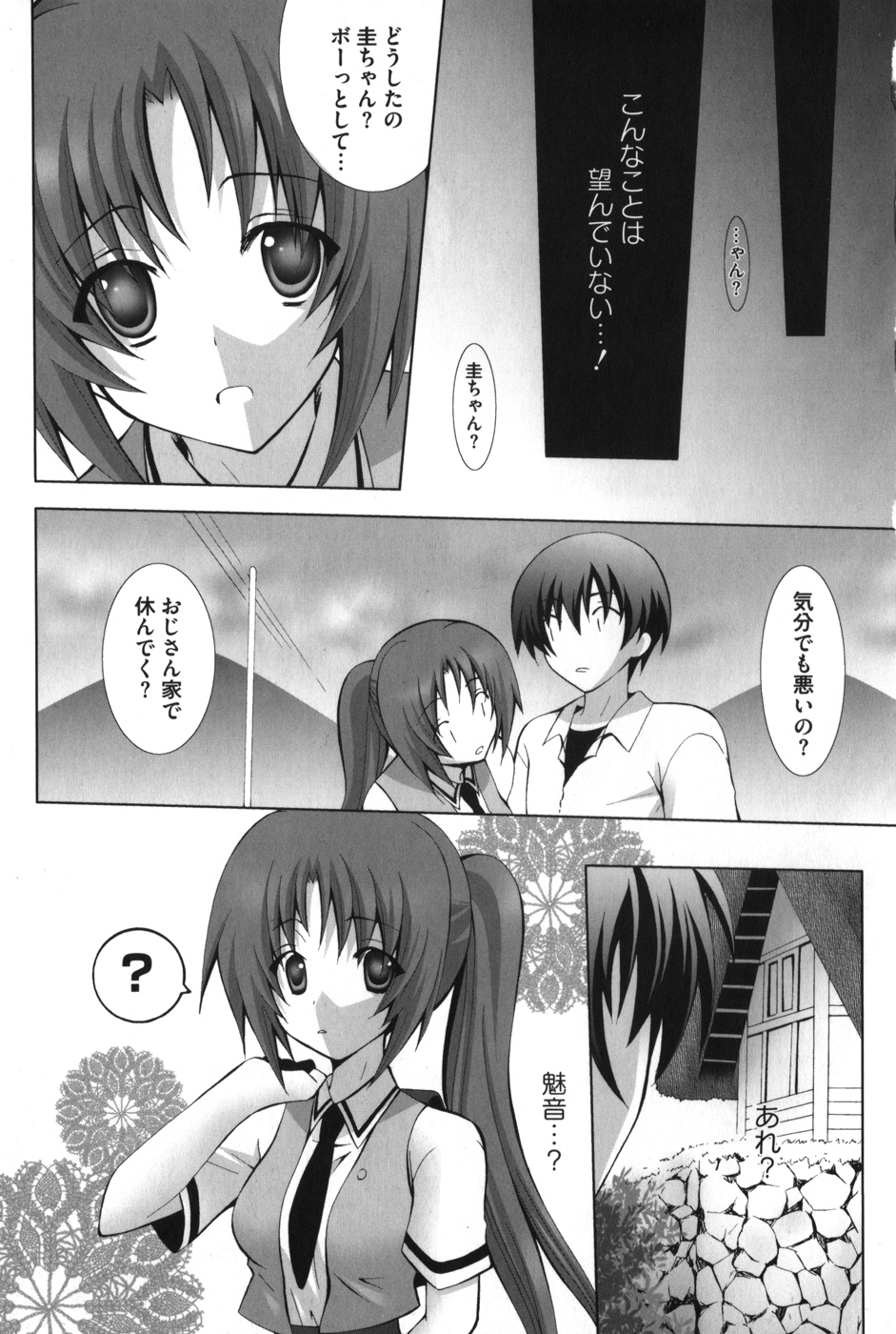 [アンソロジー] ひぐエロのなく頃に (ひぐらしのなく頃に)