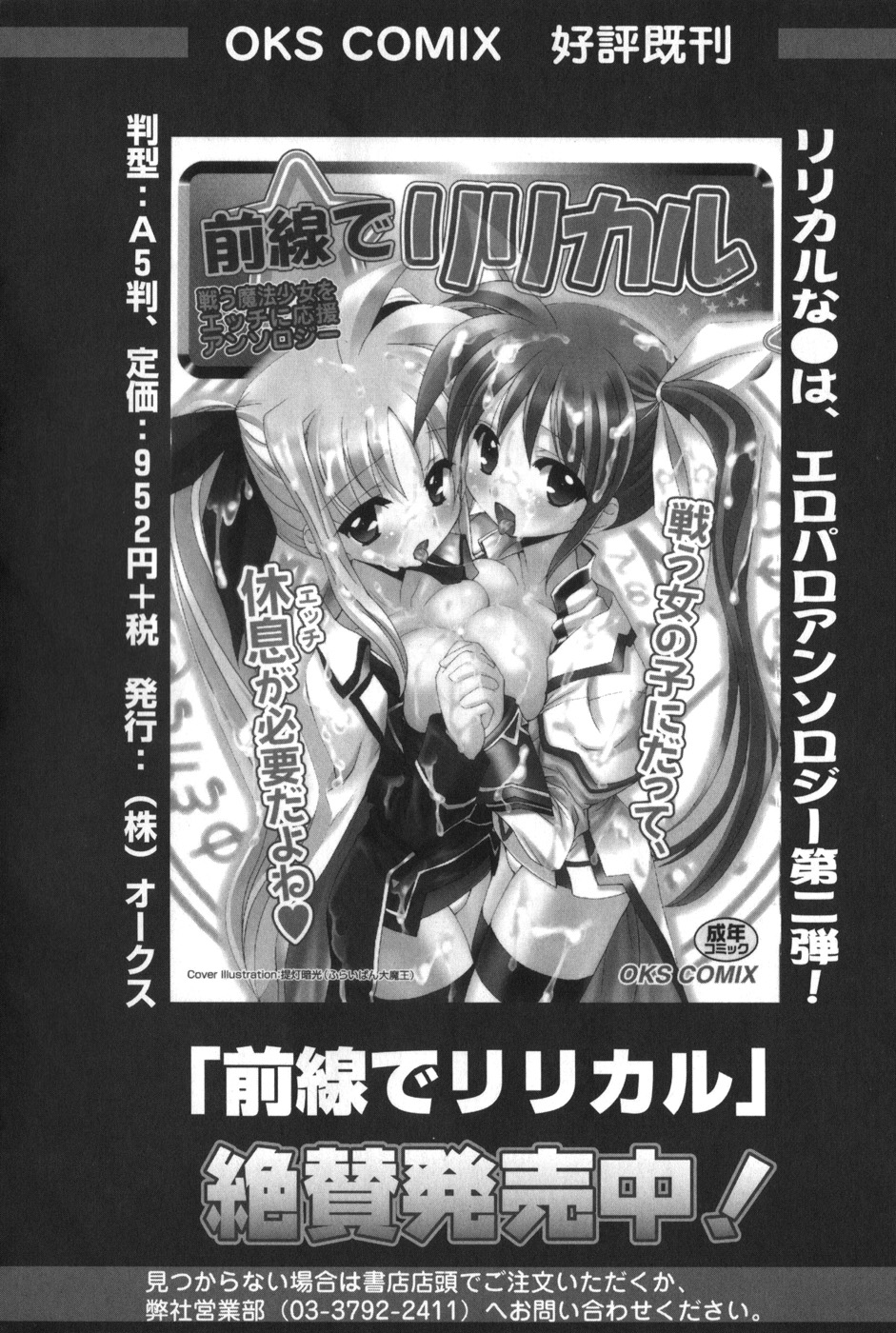 [アンソロジー] ひぐエロのなく頃に (ひぐらしのなく頃に)