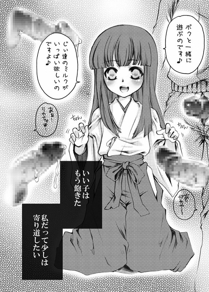 [アンソロジー] ひぐエロのなく頃に (ひぐらしのなく頃に)