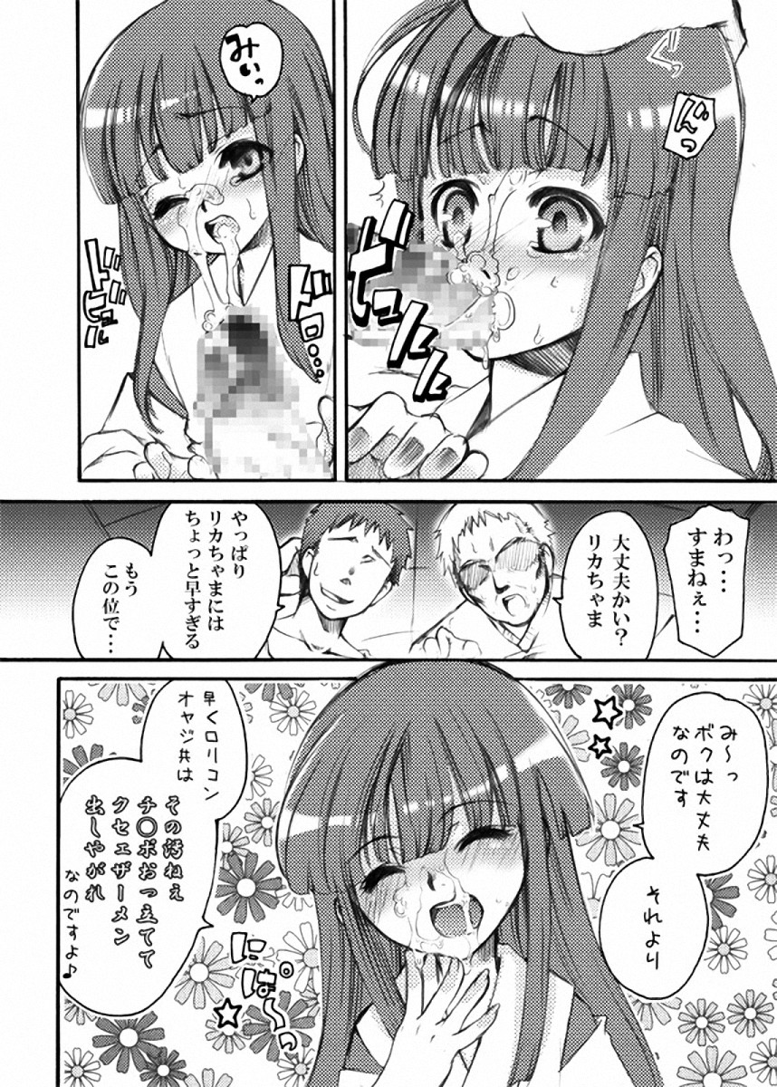 [アンソロジー] ひぐエロのなく頃に (ひぐらしのなく頃に)