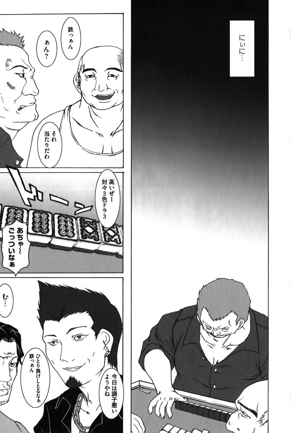 [アンソロジー] ひぐエロのなく頃に (ひぐらしのなく頃に)
