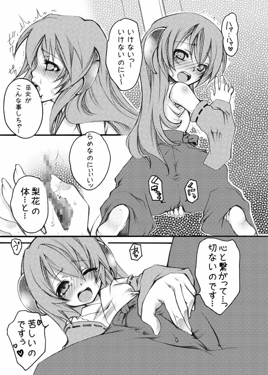 [アンソロジー] ひぐエロのなく頃に (ひぐらしのなく頃に)