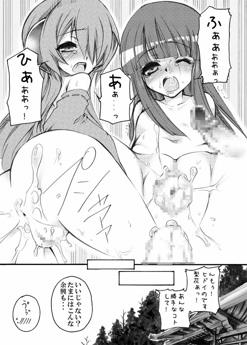 [アンソロジー] ひぐエロのなく頃に (ひぐらしのなく頃に)