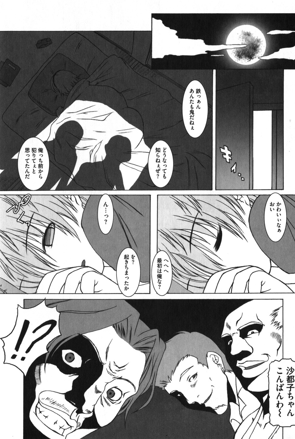 [アンソロジー] ひぐエロのなく頃に (ひぐらしのなく頃に)