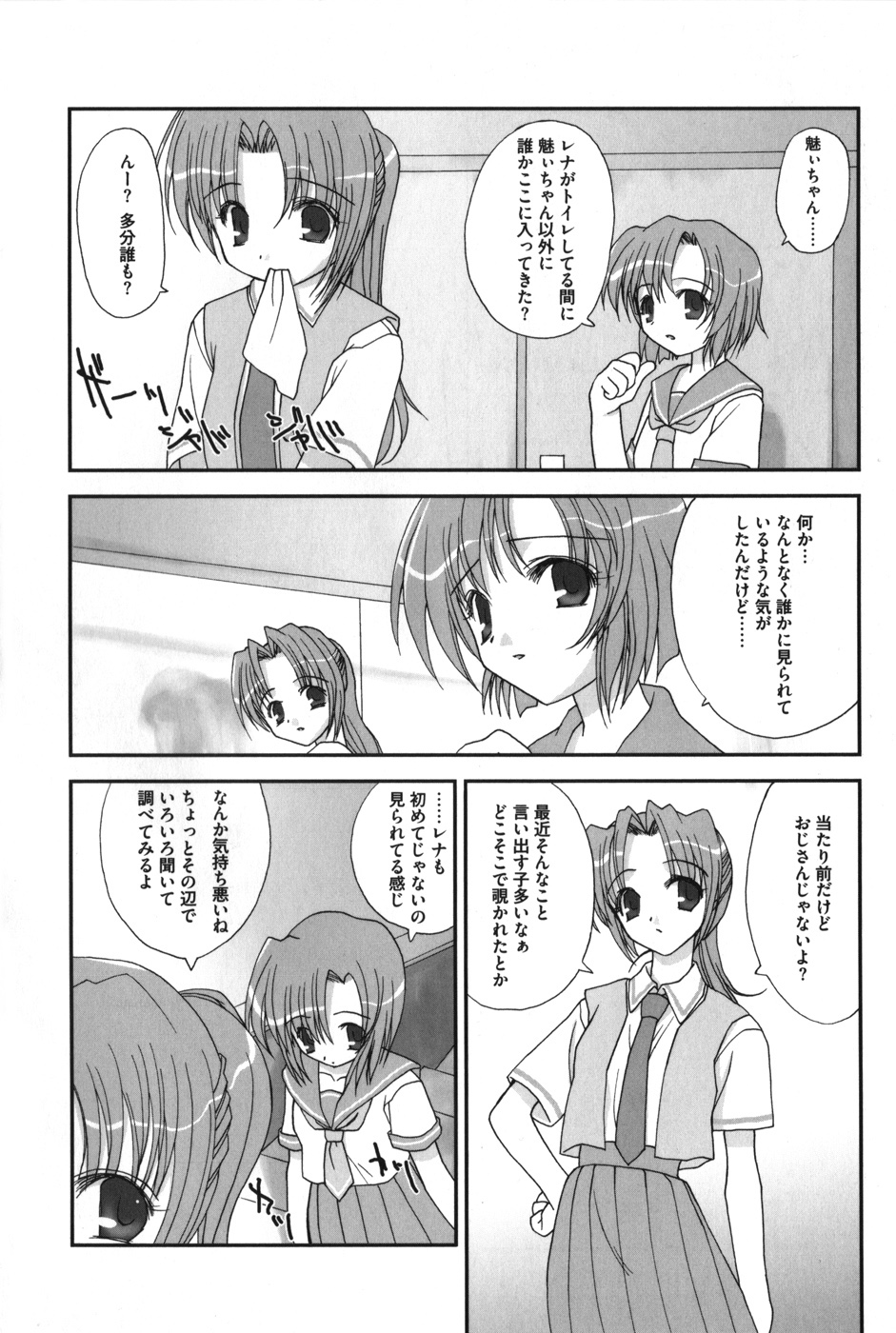 [アンソロジー] ひぐエロのなく頃に (ひぐらしのなく頃に)