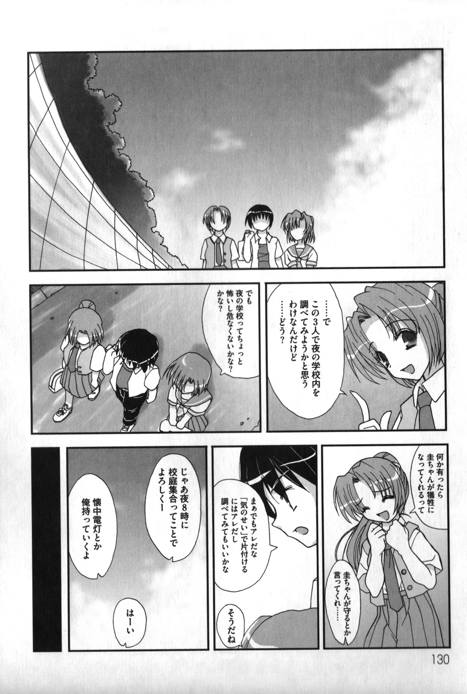 [アンソロジー] ひぐエロのなく頃に (ひぐらしのなく頃に)