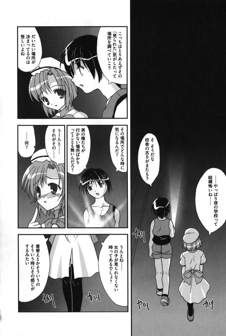 [アンソロジー] ひぐエロのなく頃に (ひぐらしのなく頃に)
