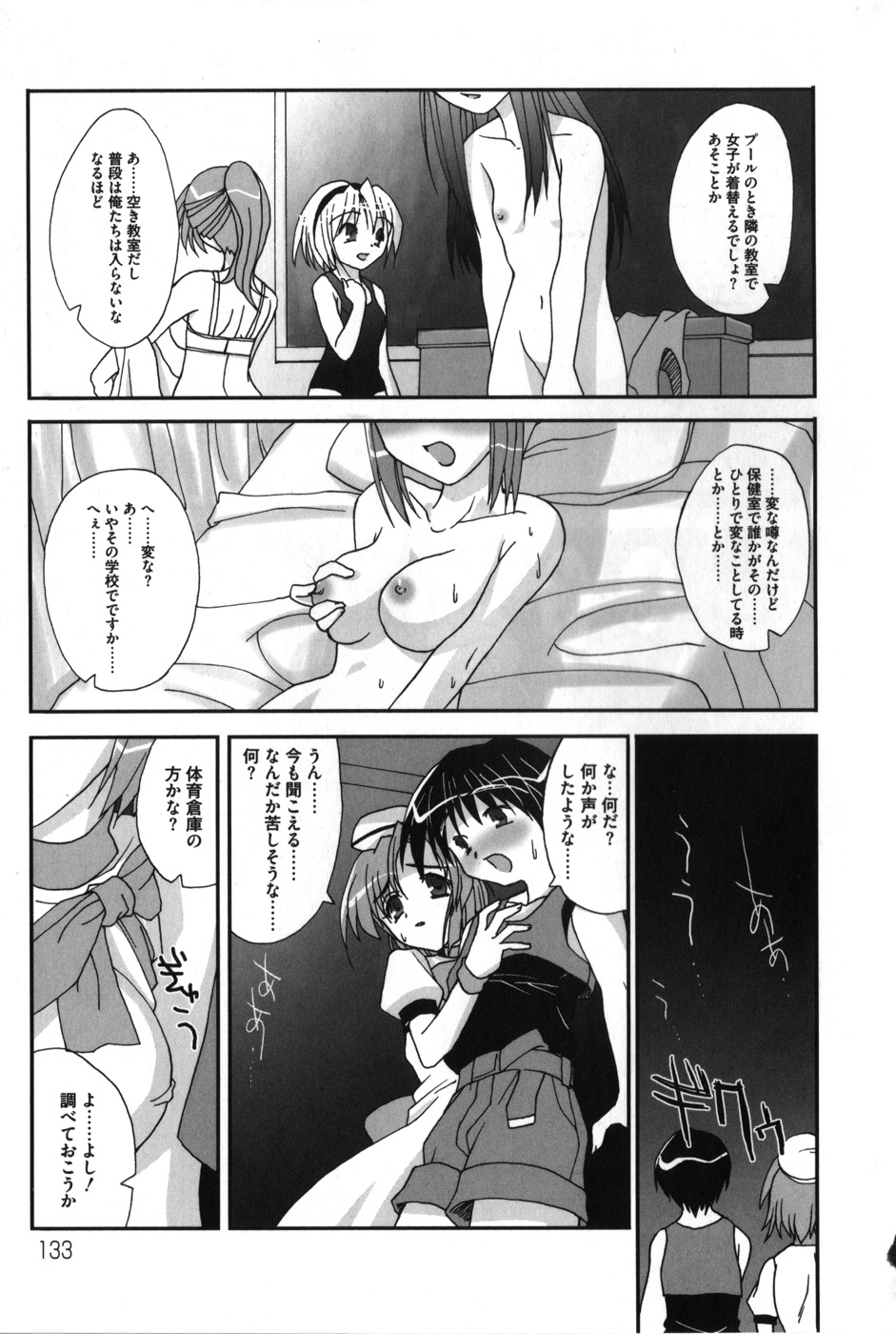 [アンソロジー] ひぐエロのなく頃に (ひぐらしのなく頃に)
