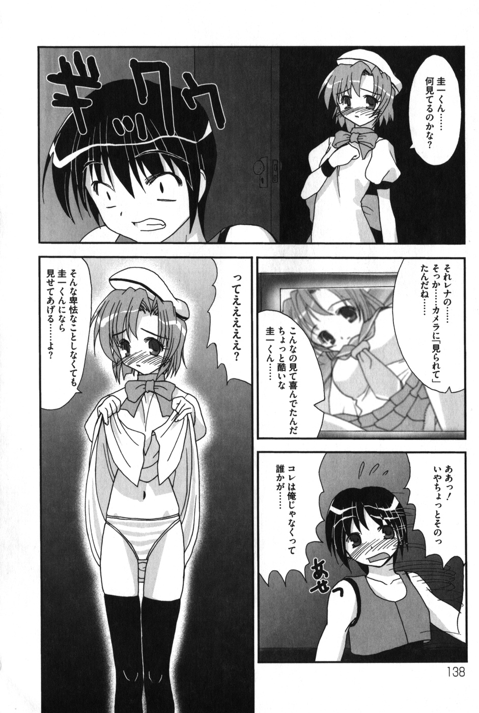 [アンソロジー] ひぐエロのなく頃に (ひぐらしのなく頃に)