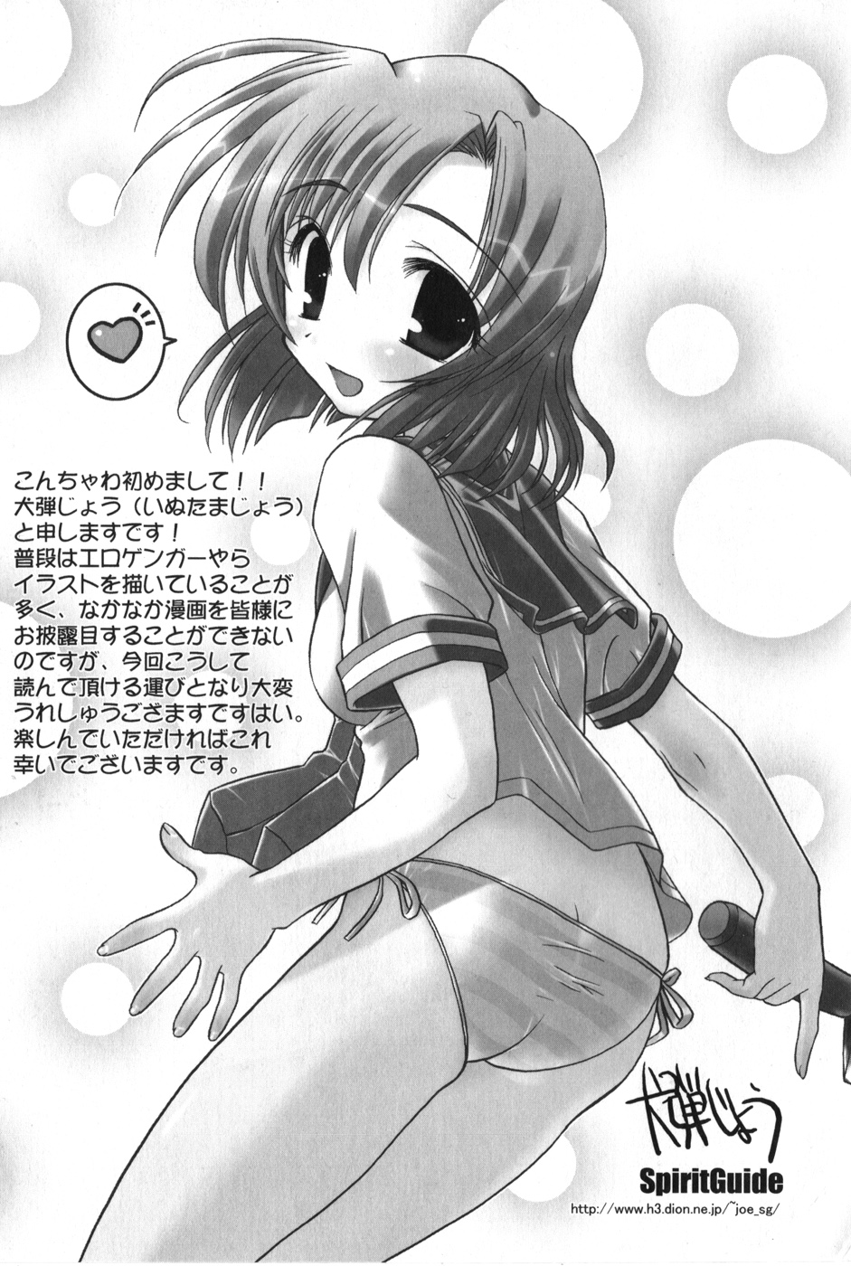 [アンソロジー] ひぐエロのなく頃に (ひぐらしのなく頃に)