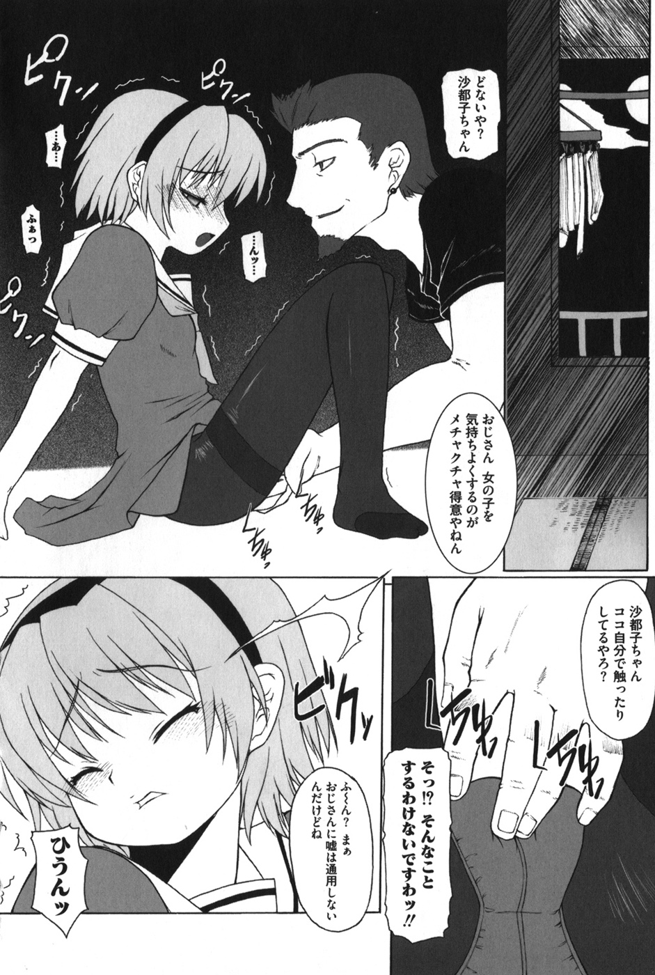 [アンソロジー] ひぐエロのなく頃に (ひぐらしのなく頃に)