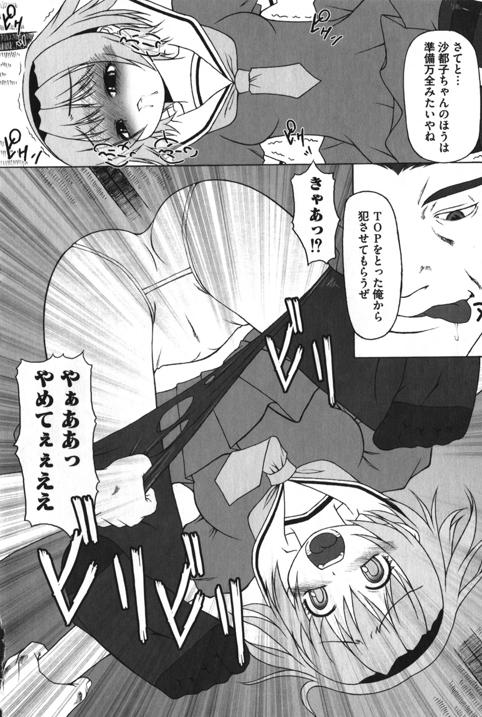 [アンソロジー] ひぐエロのなく頃に (ひぐらしのなく頃に)