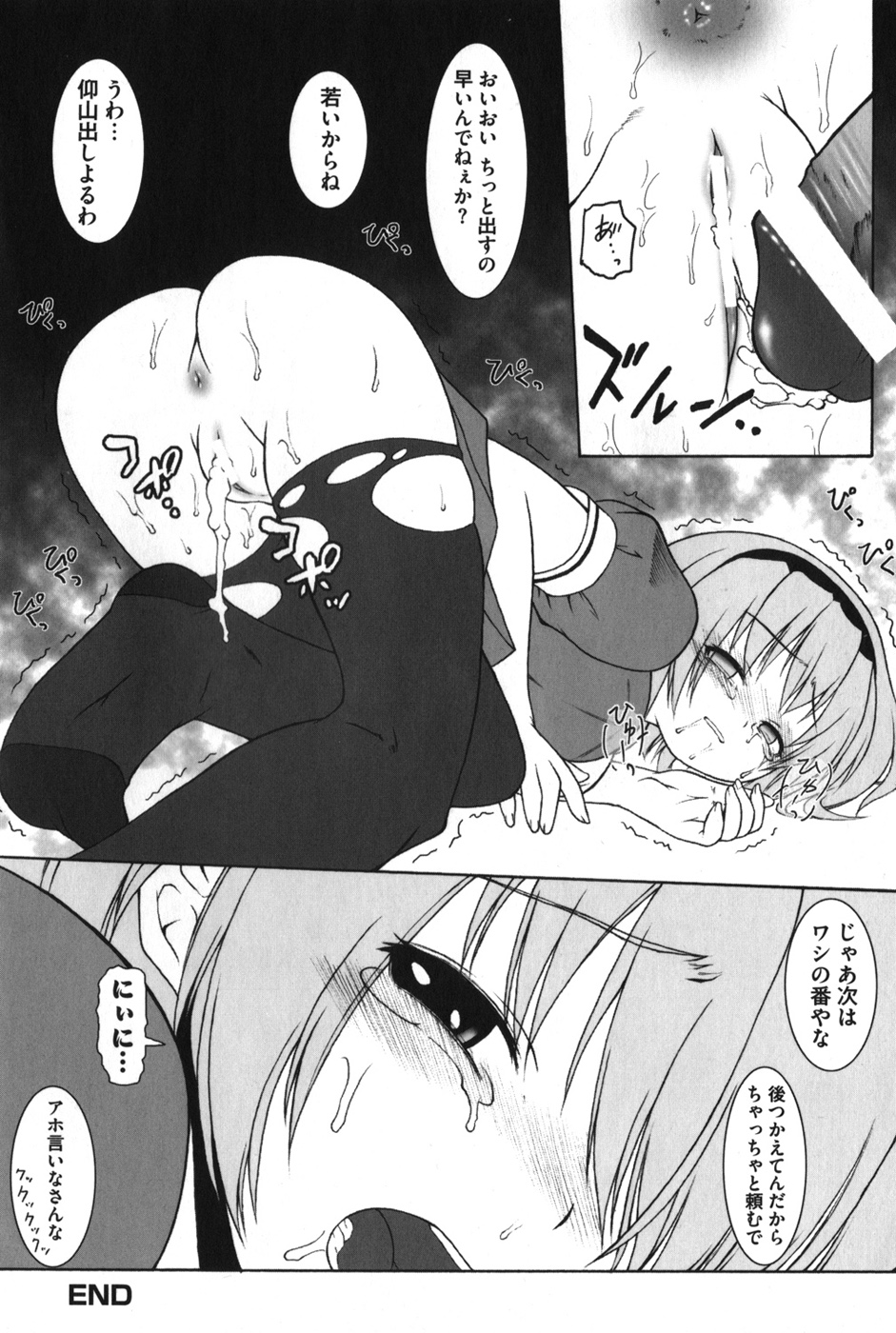 [アンソロジー] ひぐエロのなく頃に (ひぐらしのなく頃に)