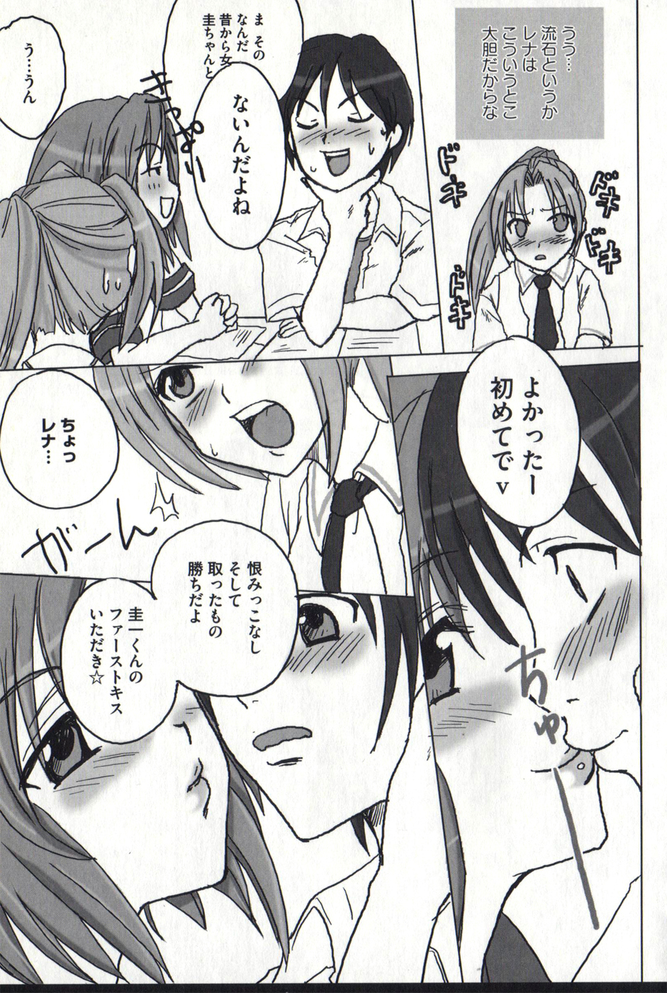 [アンソロジー] ひぐエロのなく頃に (ひぐらしのなく頃に)