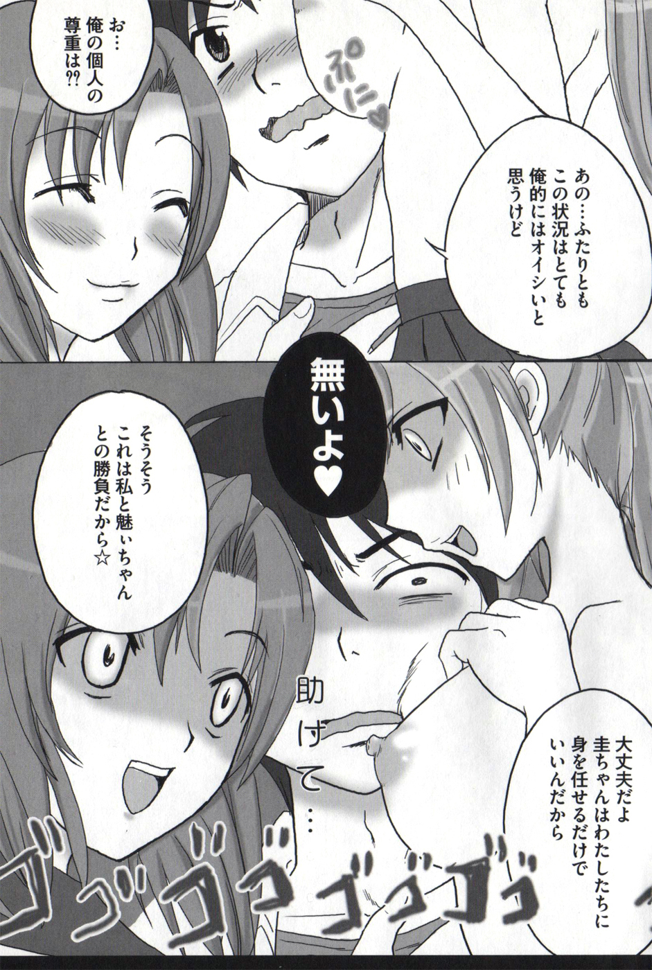 [アンソロジー] ひぐエロのなく頃に (ひぐらしのなく頃に)