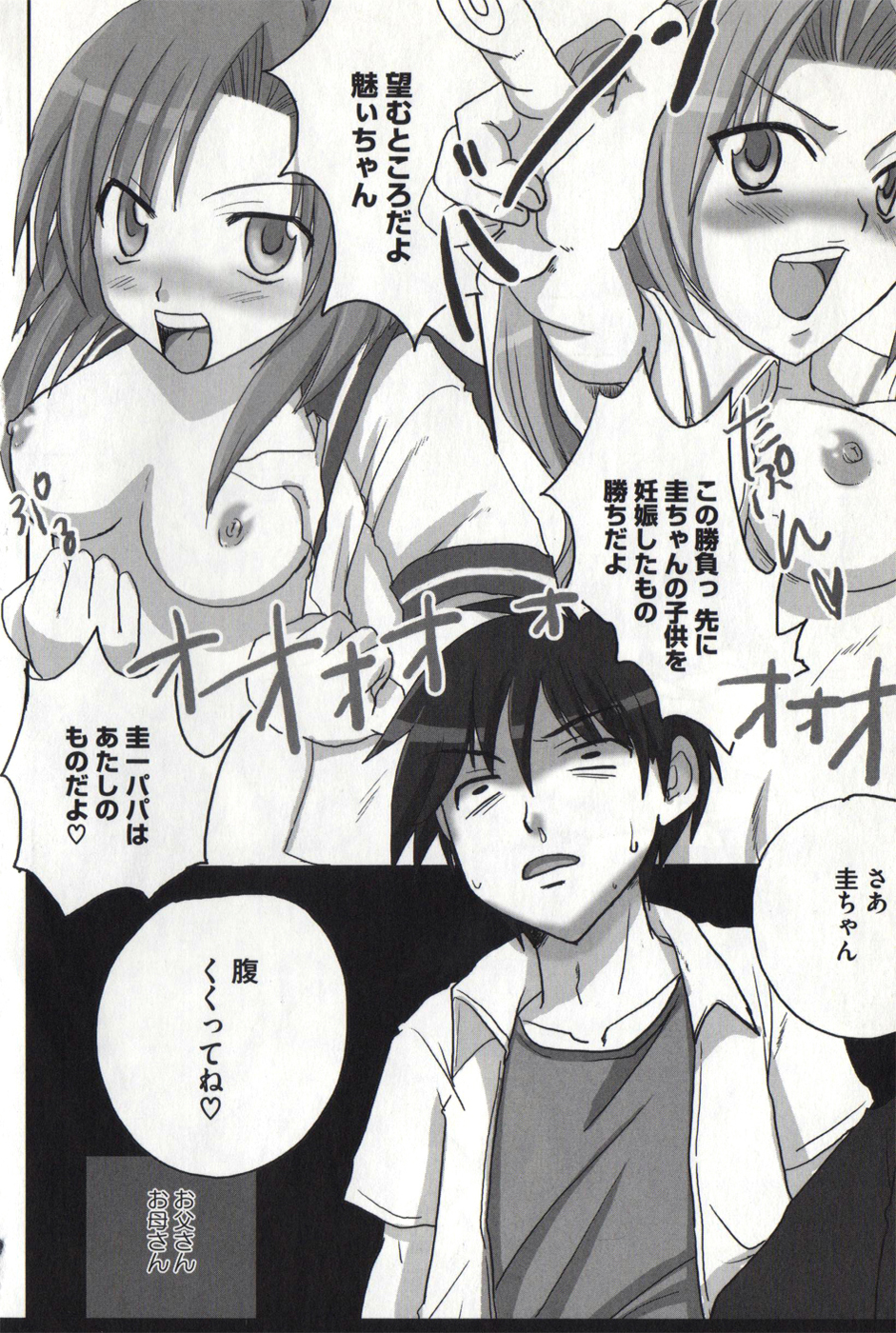 [アンソロジー] ひぐエロのなく頃に (ひぐらしのなく頃に)