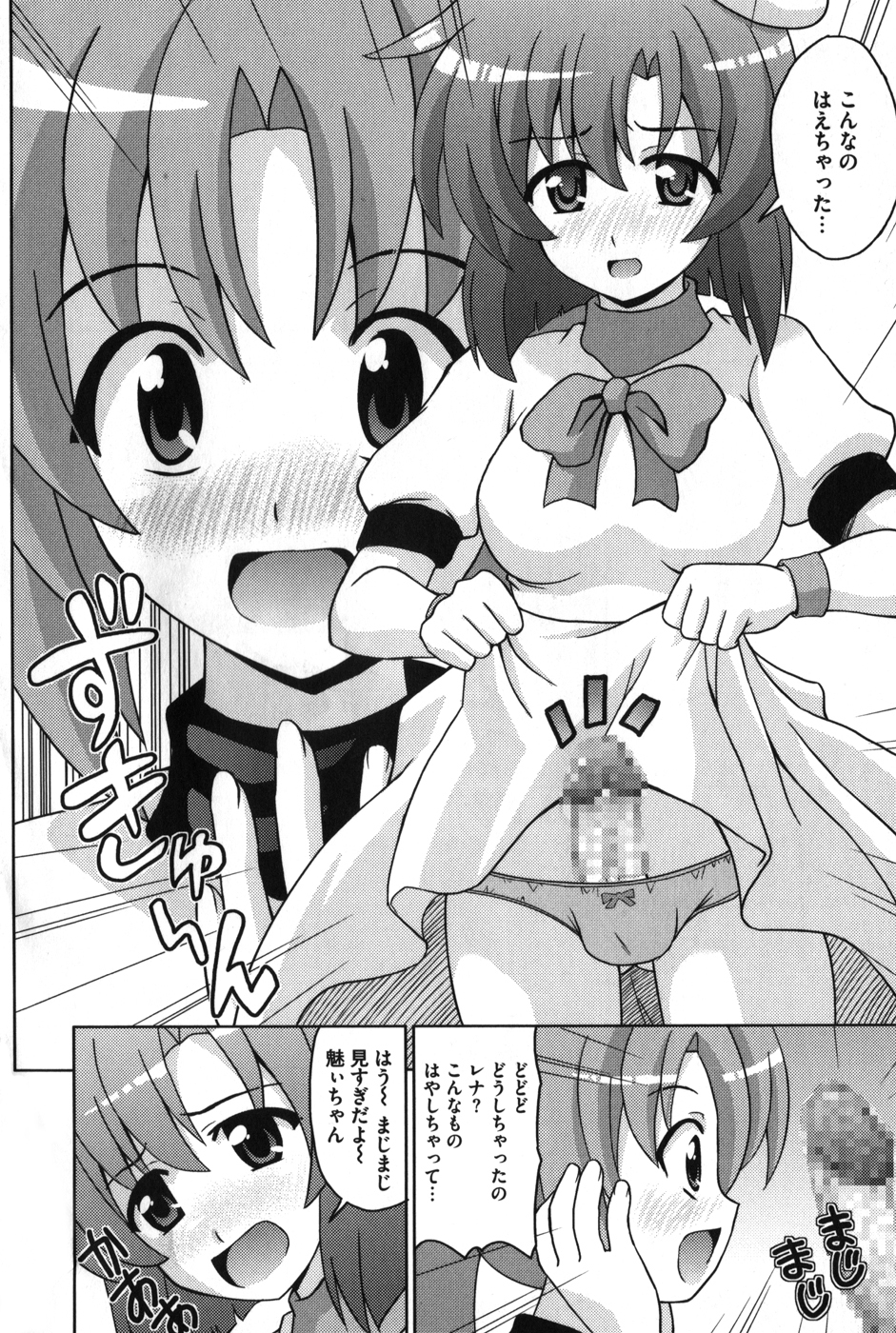 [アンソロジー] ひぐエロのなく頃に (ひぐらしのなく頃に)