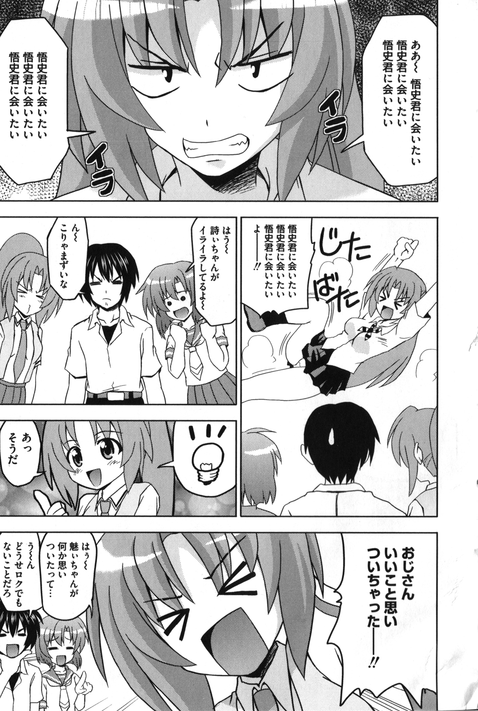 [アンソロジー] ひぐエロのなく頃に (ひぐらしのなく頃に)
