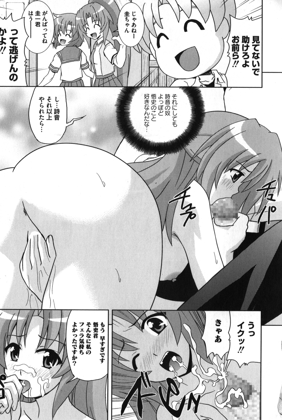 [アンソロジー] ひぐエロのなく頃に (ひぐらしのなく頃に)