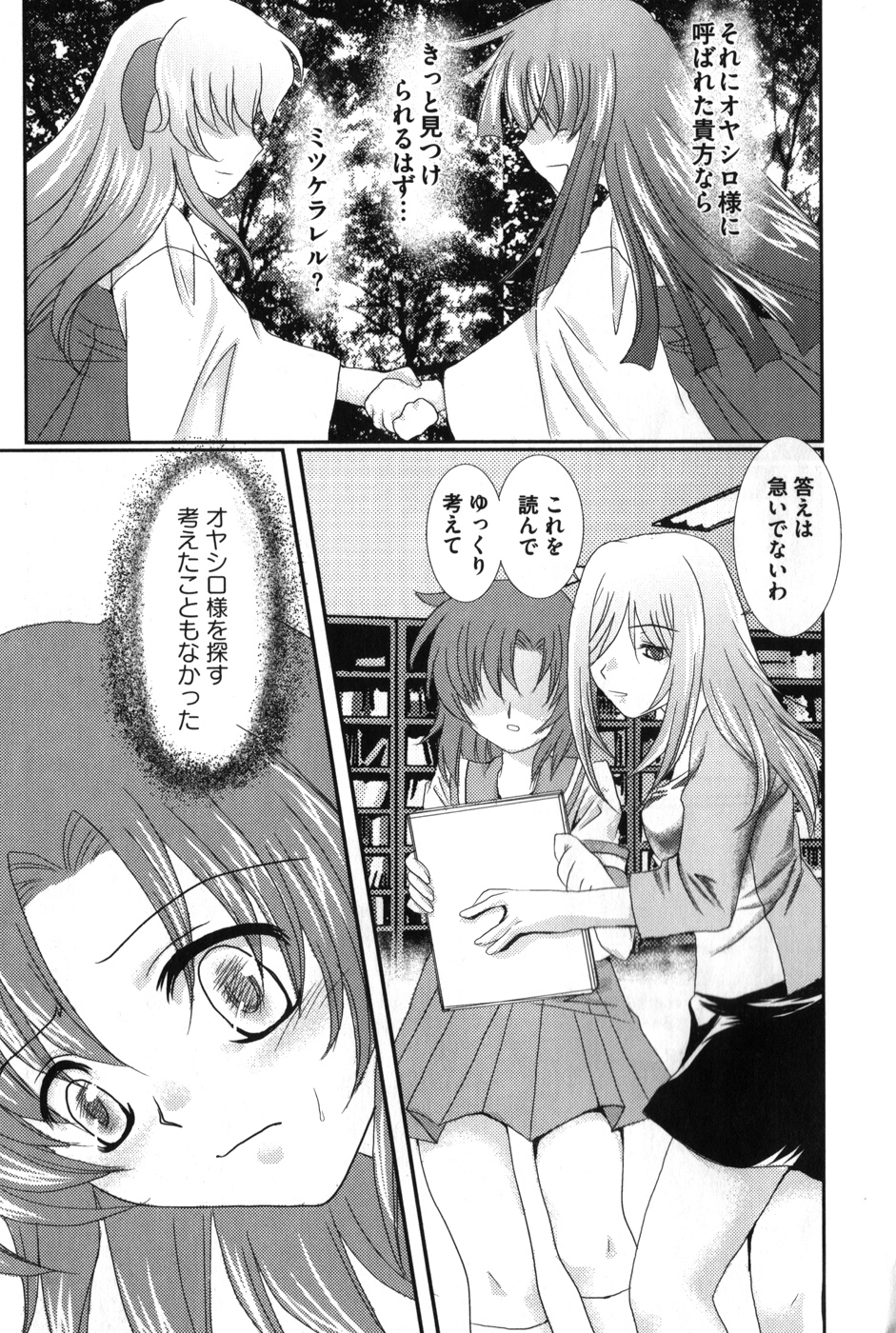 [アンソロジー] ひぐエロのなく頃に (ひぐらしのなく頃に)
