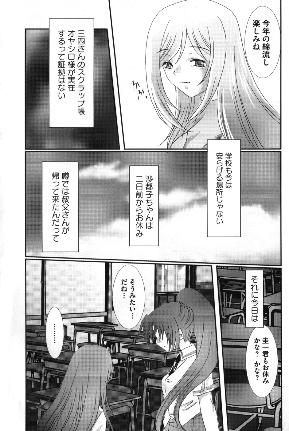 [アンソロジー] ひぐエロのなく頃に (ひぐらしのなく頃に)
