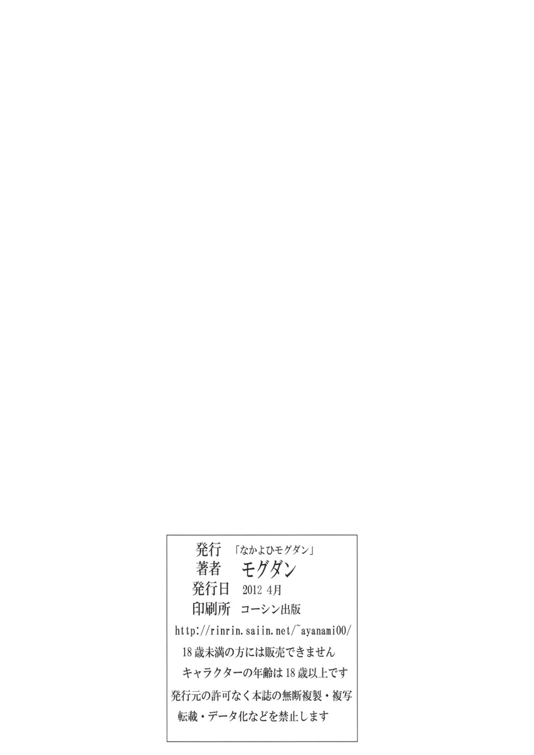 (COMIC1☆6) [なかよひモグダン (モグダン)] 線画集01 (オリジナル)