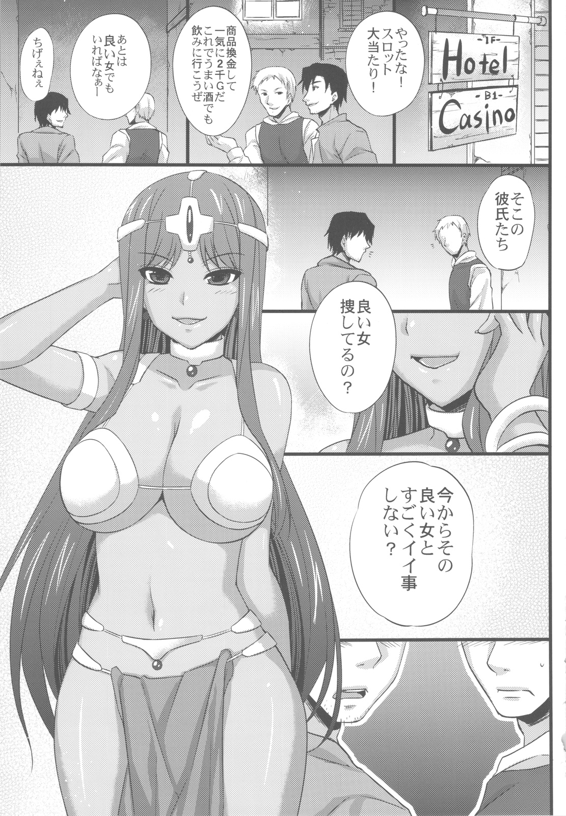 (C81) [姫屋 (阿部いのり)] マーニャちゃんの売春滞在記 (ドラゴンクエストIV)