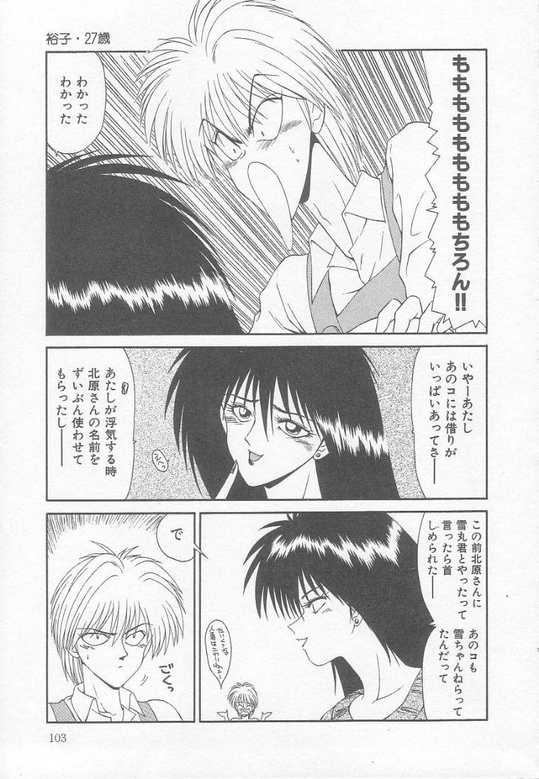[伊駒一平] まるごと奥さん!