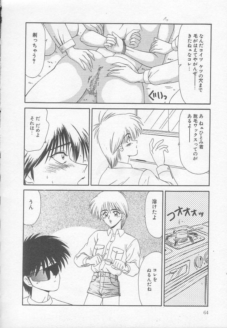 [伊駒一平] まるごと奥さん!