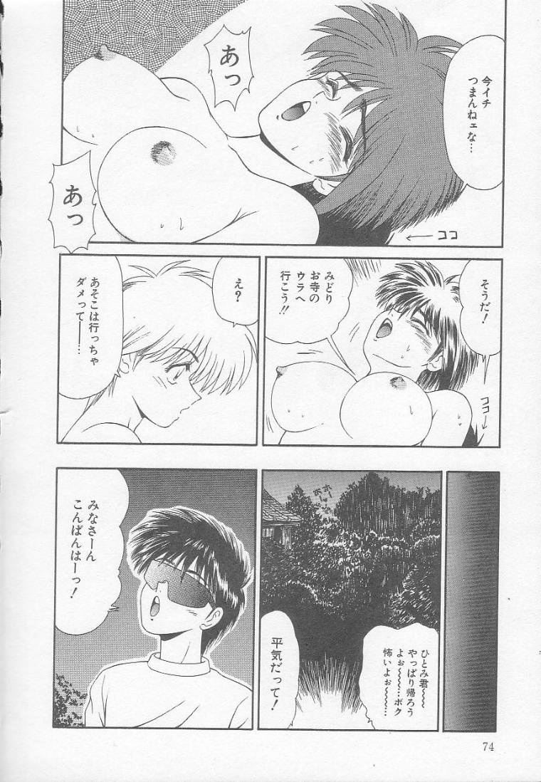 [伊駒一平] まるごと奥さん!