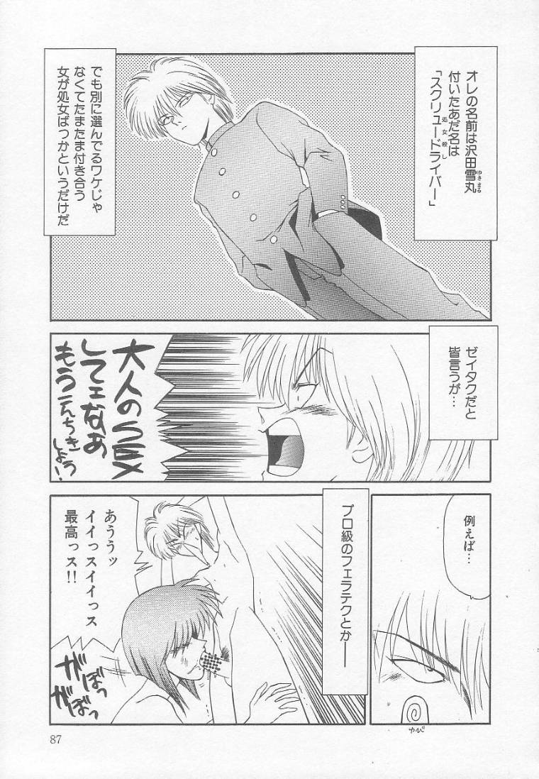 [伊駒一平] まるごと奥さん!