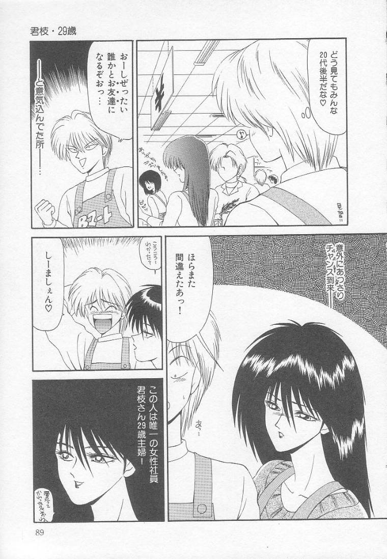 [伊駒一平] まるごと奥さん!