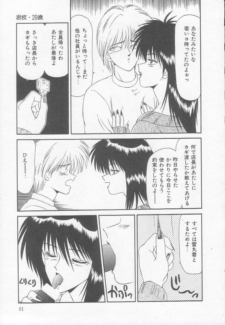 [伊駒一平] まるごと奥さん!