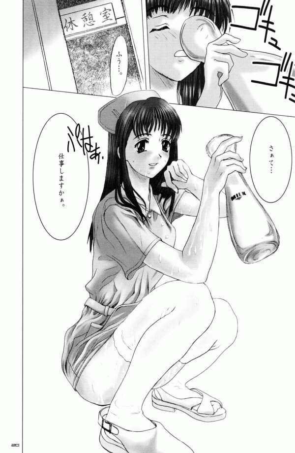 [Precious HEART (山﨑あつし)] 乙女