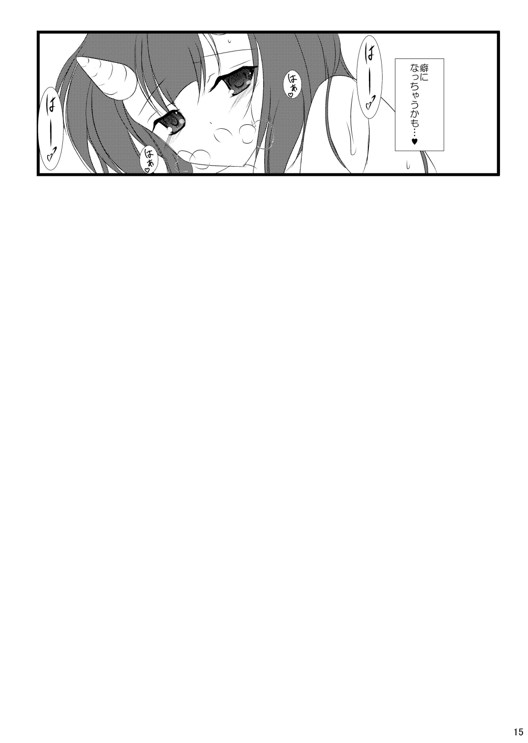 [まけどに屋 (さちゅま)] StarGarden22 (サモンナイト3) [DL版]