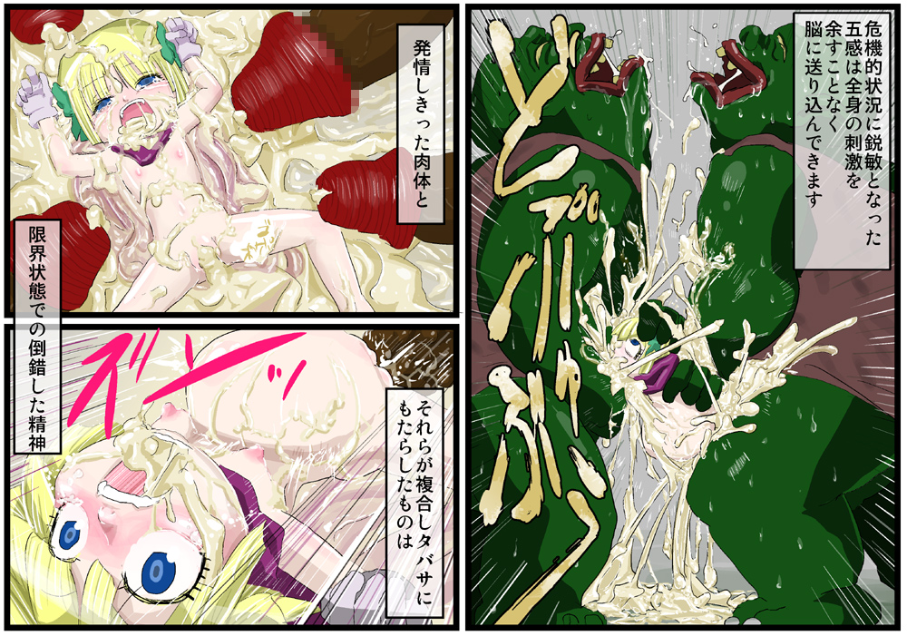 [kedo] タバサ対ボストロール (ドラゴンクエストV)
