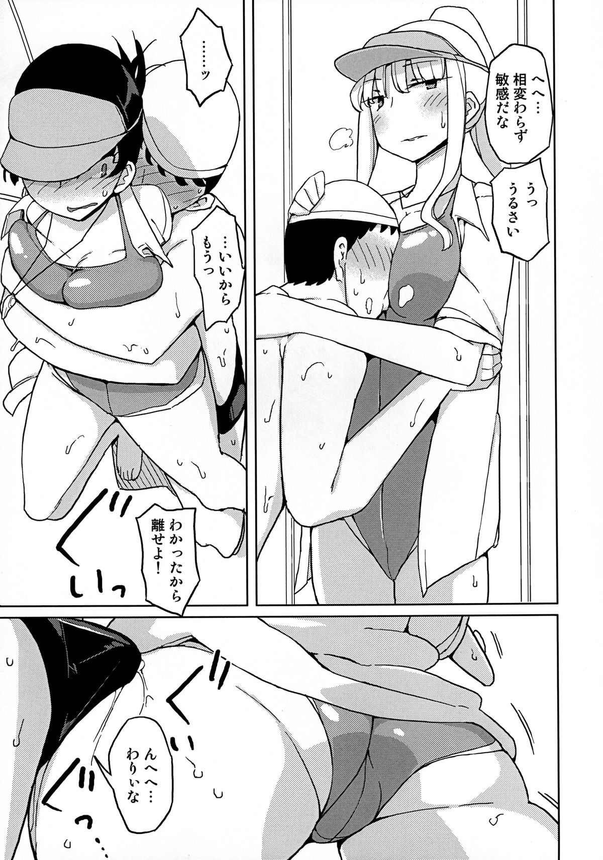 [せみもぐら (由家)] 女の子の日 [DL版]