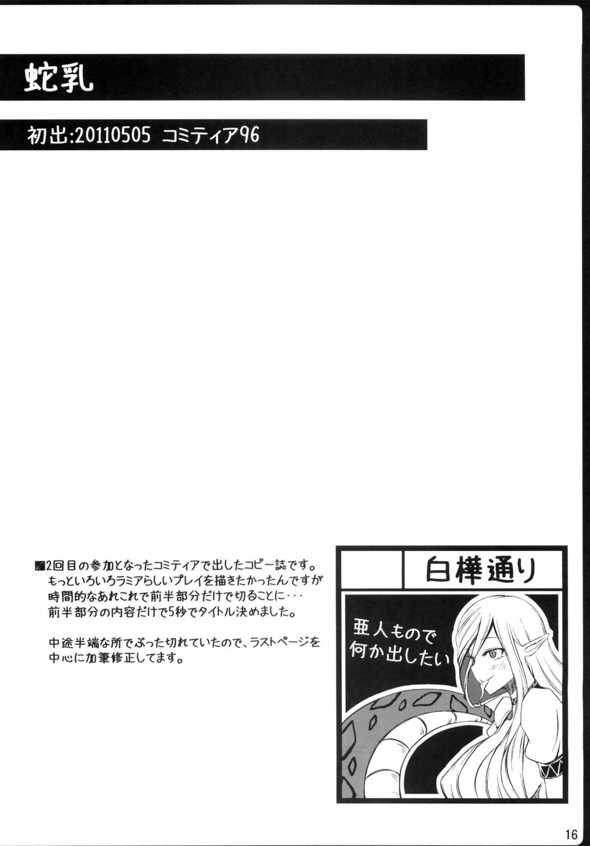 (C81) [白樺通り (DRY)] コピー誌まとめ本 (よろず)