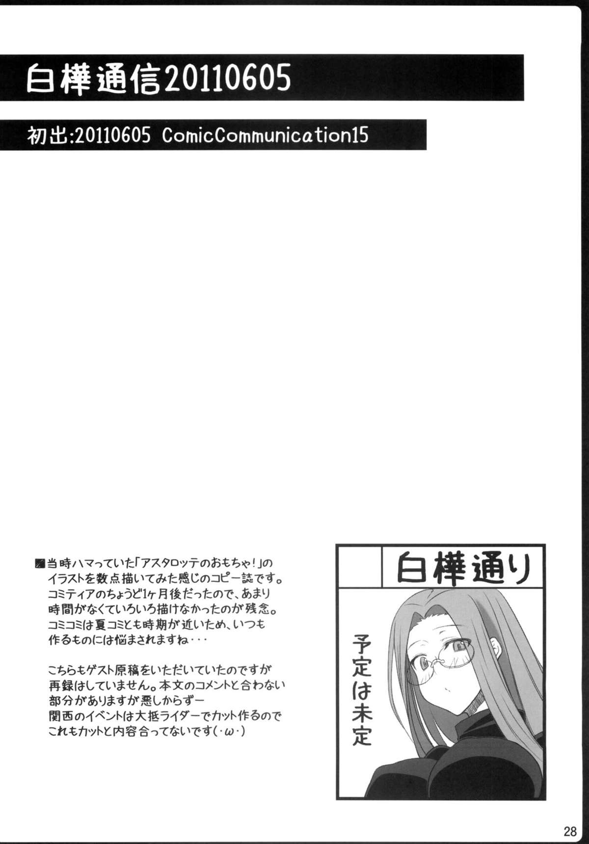 (C81) [白樺通り (DRY)] コピー誌まとめ本 (よろず)