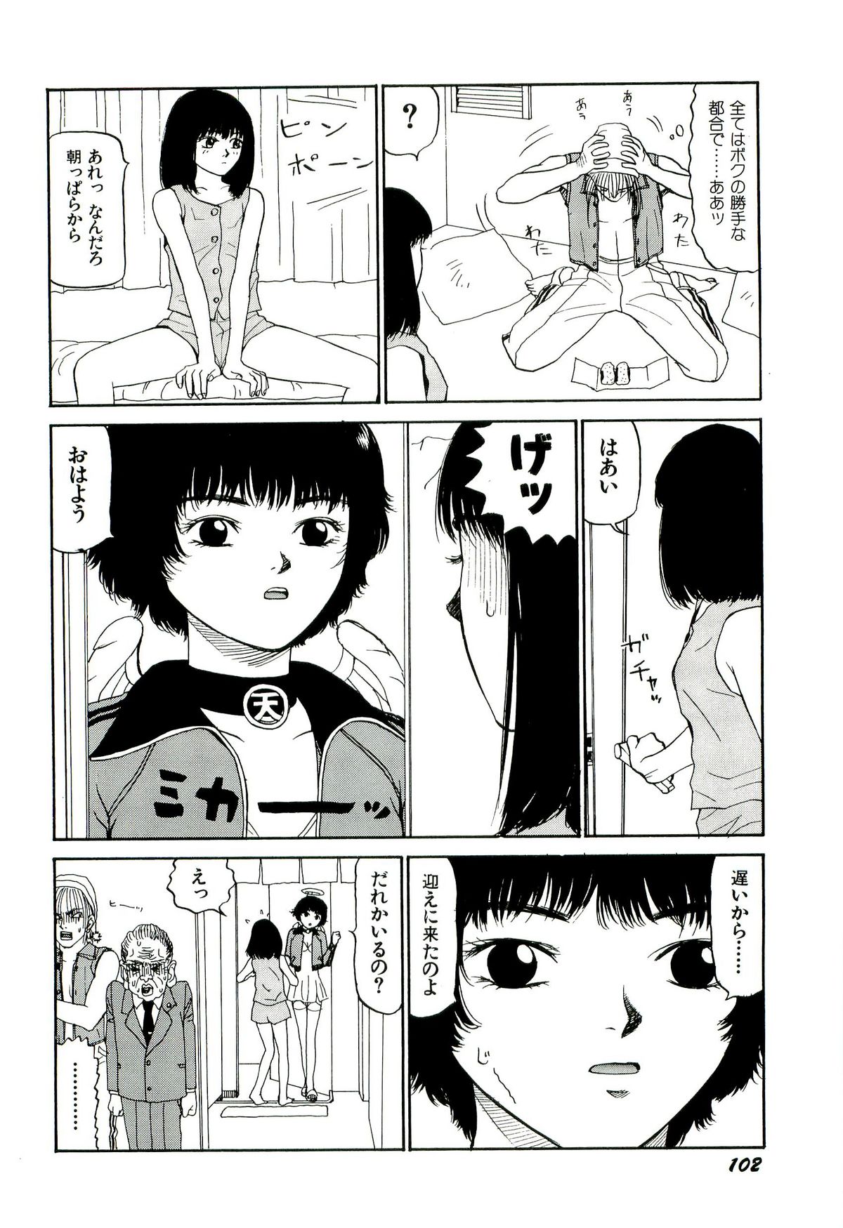 [SABE] 地獄組の女 2